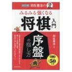  на следующий день отправка * Hanyu ... очень быстро сильно становится shogi введение модифицировано . версия / Hanyu ..