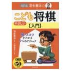  на следующий день отправка * Hanyu ... ....... shogi введение модифицировано . версия / Hanyu ..