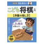 на следующий день отправка * Hanyu ... ... shogi введение . запись. палец . person модифицировано . версия / Hanyu ..