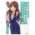  на следующий день отправка * manga (манга) . понимать сердце. не дешево *moyamoya. аннулирование делать способ / Oono .(. бог ..)