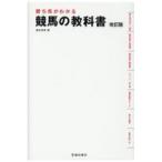 .. лошадь . понимать скачки. учебник модифицировано . версия / Suzuki мир .