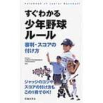  на следующий день отправка * сразу понимать подросток бейсбол правило / Anne пирог Adi Velo p