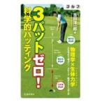  на следующий день отправка * Golf 3 накладка Zero! наука .pating/ Yoshida . один .