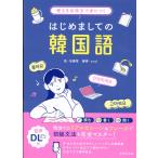  на следующий день отправка * можно использовать разговор документ ..... приятно познакомиться. корейский язык / Kato .