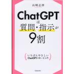  на следующий день отправка *ChatGPT. вопрос * указанный .9 сломан / Yamazaki . Цу 