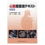  сердце . ультразвук текст no. 3 версия / Япония ультразвук инспекция ..