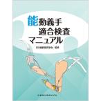  талант перемещение . рука согласовано инспекция manual / Япония .. принадлежности ..