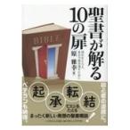  на следующий день отправка *. документ . понимать 10. дверь /...