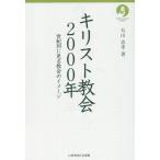  на следующий день отправка * христианство .2000 год / Maruyama ..