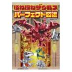  на следующий день отправка *.... Zaurus Perfect иллюстрированная книга / бегемот ya еда 
