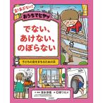  на следующий день отправка *....hiya. нет,.. нет,. .. нет / Kiyoshi ...