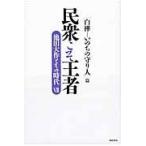  на следующий день отправка *..... человек 7/[ Ikeda Daisaku . эта времена 