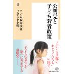 на следующий день отправка *. Akira .. ребенок . человек политика /... политика осмотр доказательство Pro ji