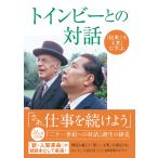  на следующий день отправка *[..... человек ]... игрушка n Be .. на рассказ /[ Ikeda Daisaku . эта времена 
