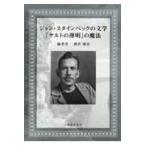  John * Steinbeck. литература :[ Celt. незначительный Akira ]. магия / sake ...