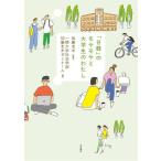  на следующий день отправка *[ день .]. moyamoya. большой студент. хлопчатник ./ Kato . дерево 