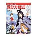  на следующий день отправка * manga (манга) . понимать мельчайший минут person степени тип / Sato реальный 