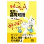  электрический Q&A электрический. основа знания / Ishii ..