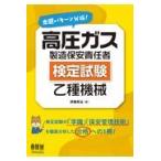 .. образец анализ! высокого давления газ производство безопасность ответственное лицо ( сертификация экзамен ). вид механизм /. глициния ..