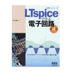  на следующий день отправка * схема пятна . letter LTspice... электронный схема no. 4 версия / Shibuya дорога самец 