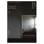  на следующий день отправка *Process of the Works жилье. проект способ / гора рисовое поле . один 