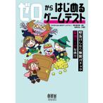  на следующий день отправка * Zero из впервые . игра тест /[ Zero из впервые .ge