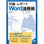 . теория * отчет Word практическое применение ./ тутовик .. line 