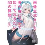  изображение сырой .AI. авторское право относительно ..... хочет 50. вопрос /nyataBE