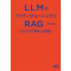 LLM. штраф тюнинг .RAG/ новый ...