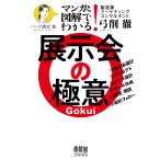  manga (манга) . иллюстрация . понимать! экспонирование .. высшее смысл / смычок ..