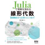 Julia. понимание . углублять . линия форма плата число /....