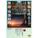  анимация сырой .AI. начнем фильм * создание изображений / средний . futoshi sho 