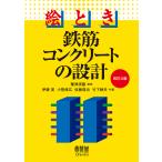 . время арматурный профиль бетон. проект модифицировано .4 версия /. Цу Kiyoshi магазин 