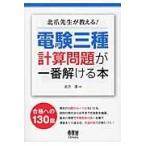  север коготь . сырой . объяснить! электро- . три видов всего . проблема . самый ...книга@/ север коготь Kiyoshi 