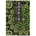  на следующий день отправка * восток . музыка ночь рассказ /. восток доверие .