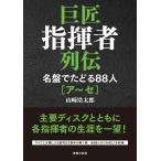  на следующий день отправка *. Takumi палец . человек ряд . название запись ....88 человек [a~se]/ Yamazaki . Taro 