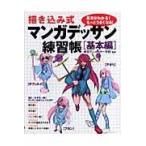  на следующий день отправка *.. включая тип manga (манга) te солнечный тренировка . основы сборник / Tokyo мультипликатор ..