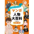  на следующий день отправка * герой & героиня .5 минут . понимать! manga (манга) персона большой различные предметы 1/ Aramata Hiroshi 