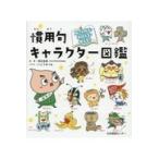  на следующий день отправка *. для . герой иллюстрированная книга / Fukaya ..