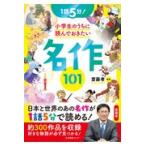 1 рассказ 5 минут! ученик начальной школы внутри . прочитав .. хочет шедевр 101/. глициния .( образование )