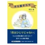  на следующий день отправка * прекрасное платье звезда Kirari / цубо ..
