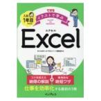  возможен иллюстрации ... входить фирма 1 год глаз c Excel/......