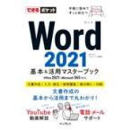  на следующий день отправка *Word2021 основы & практическое применение тормозные колодки книжка / рисовое поле средний .