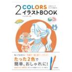  на следующий день отправка * 2 шт. авторучка ... тоже ...2COLORS иллюстрации BOOK/nisiizmiyuka