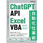  на следующий день отправка *ChatGPT API×Excel VBA автоматизированный работа ./ растение . 2 
