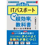 コンピュータ資格試験の本全般