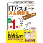 コンピュータ資格試験の本全般