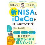  на следующий день отправка * знания Zero, но, новый NISA.iDeCo. впервые хочет../ ширина гора свет .