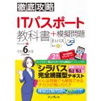 コンピュータ資格試験の本全般