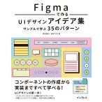  на следующий день отправка *Figma. произведение .UI дизайн I der сборник образец ...35. образец /....
